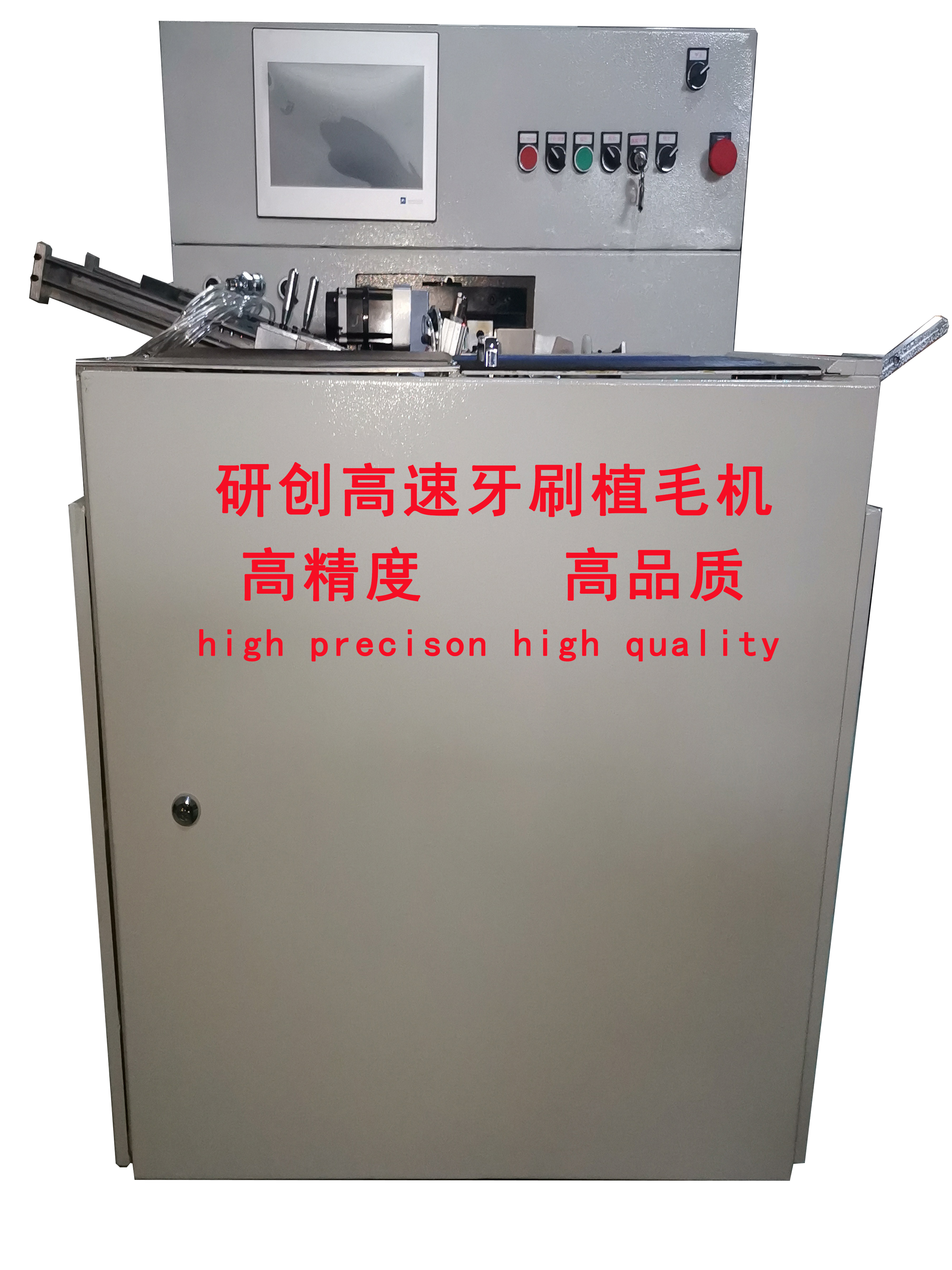 牙刷植毛機(jī)全套富士系統(tǒng)
