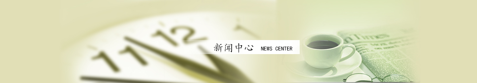 關(guān)于我們